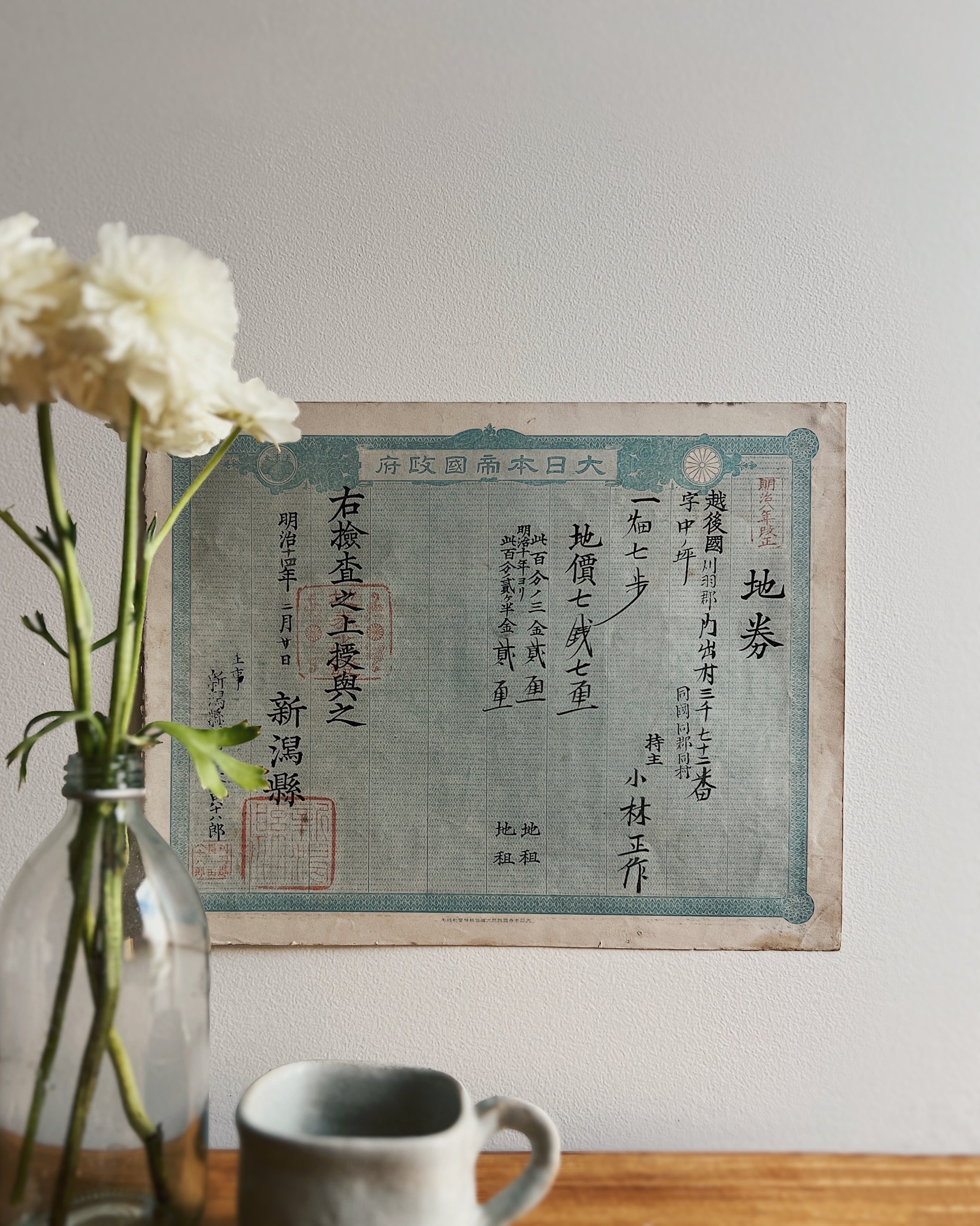 antique japanese land deed