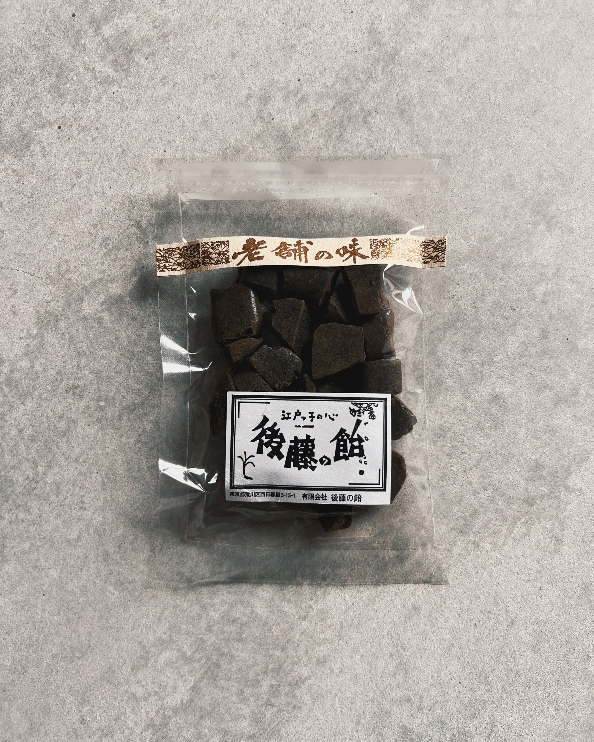 goto : japanese candy