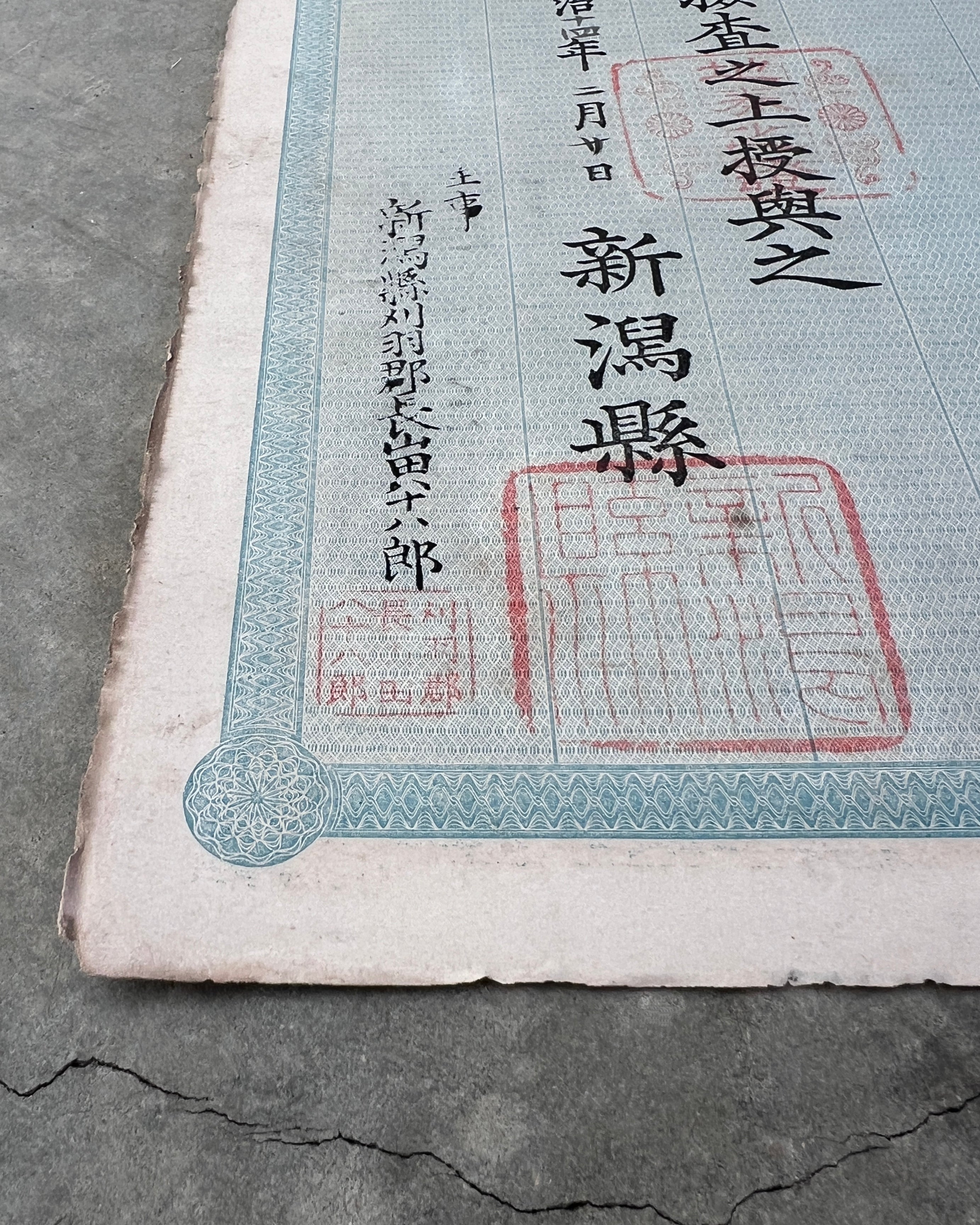 antique japanese land deed