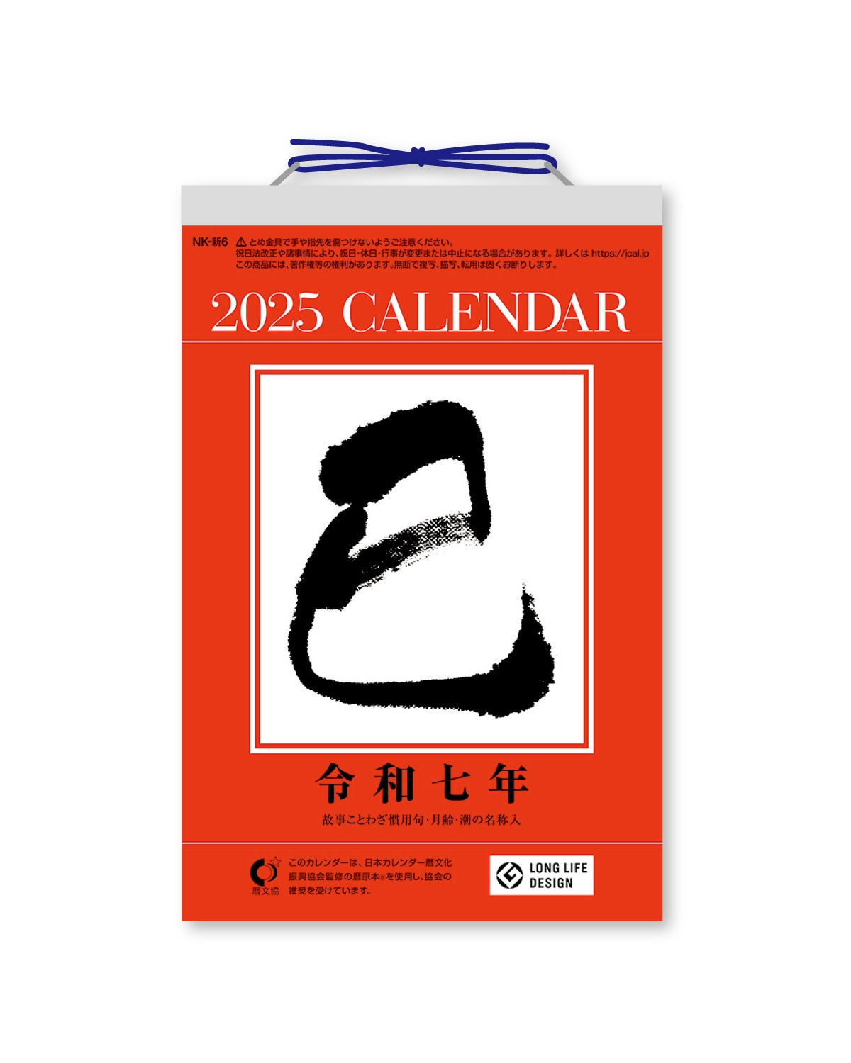 NK : small japanese daily calendar 2025