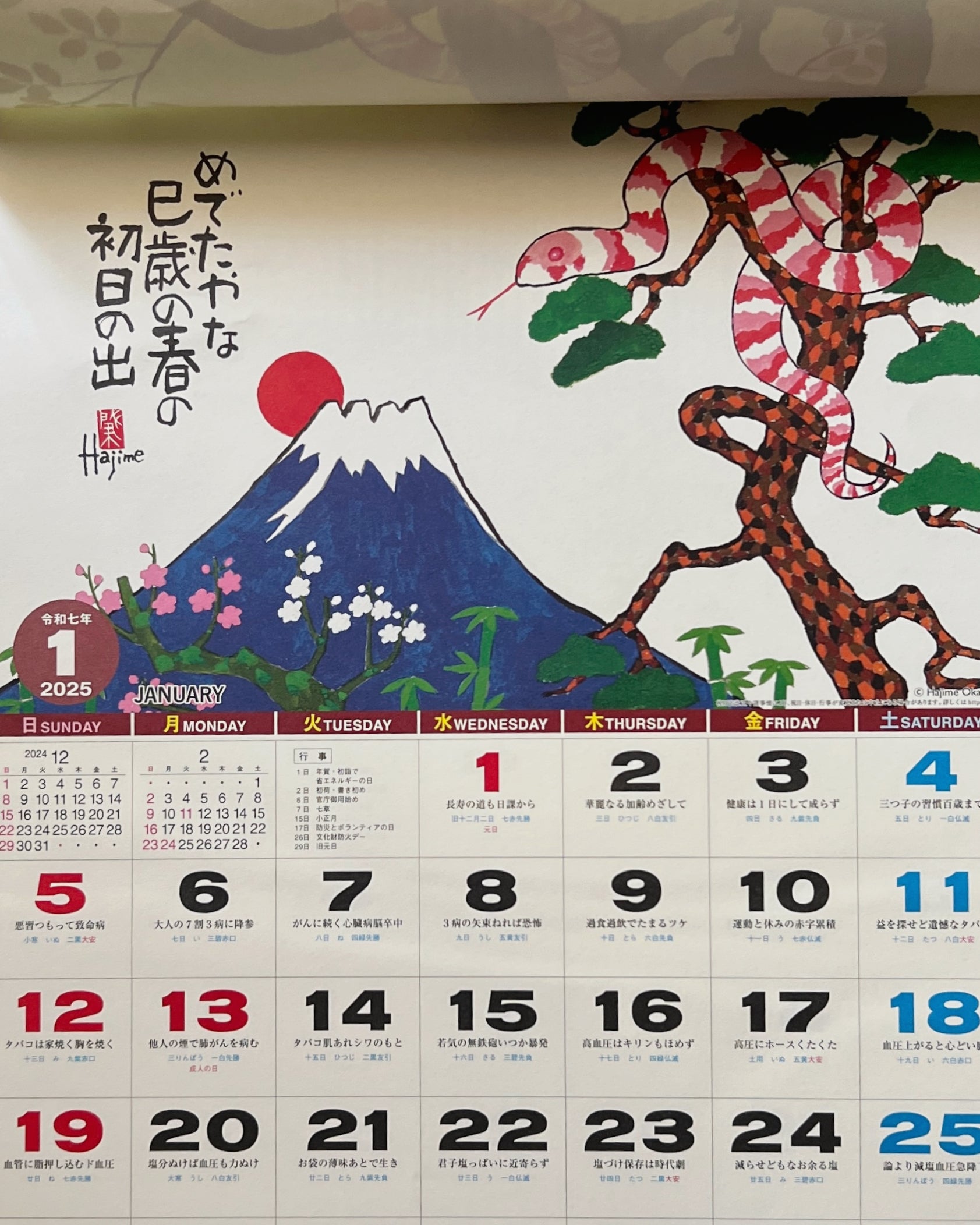 NK x Hajime Okamoto : japanese wall calendar 2025